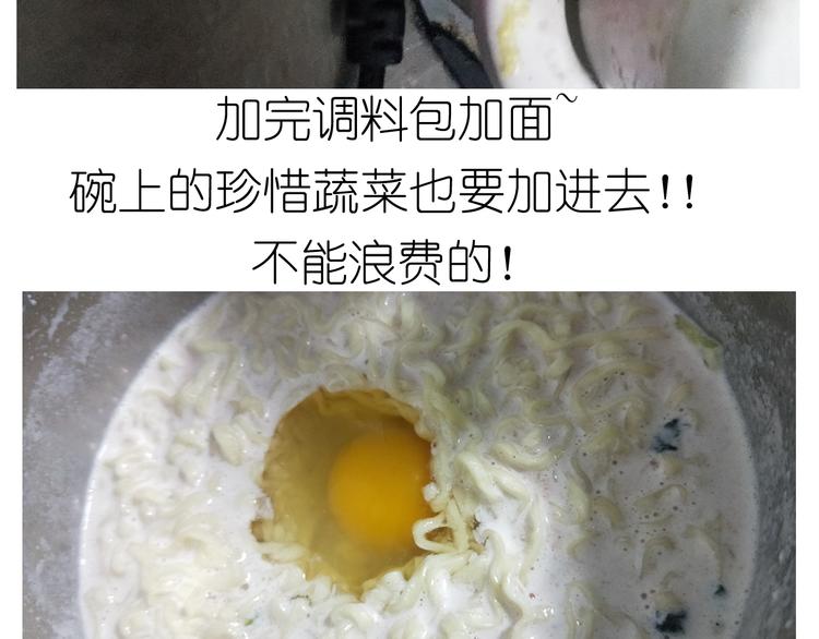 仙女新年不方便泡面(1/2)-第158话