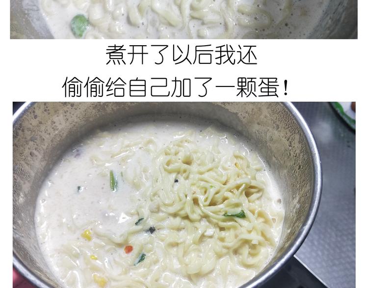 仙女新年不方便泡面(1/2)-第158话