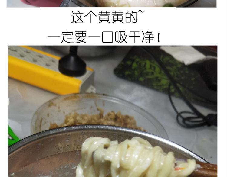 仙女新年不方便泡面(1/2)-第158话