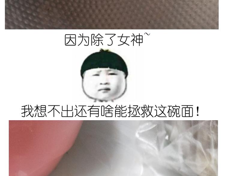 仙女新年不方便泡面(1/2)-第158话