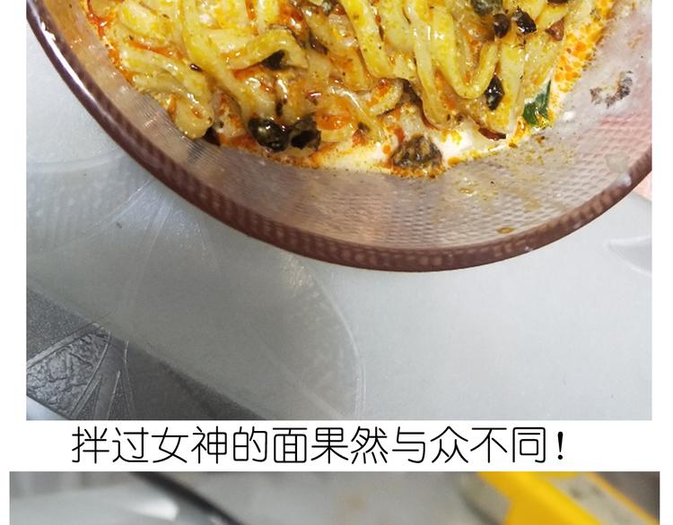 仙女新年不方便泡面(1/2)-第158话