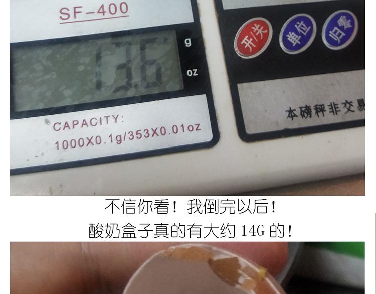 仙女酸奶巅峰蛋糕(1/2)-第160话