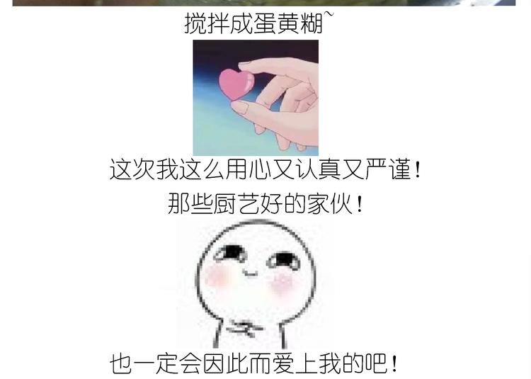 仙女酸奶巅峰蛋糕(1/2)-第160话