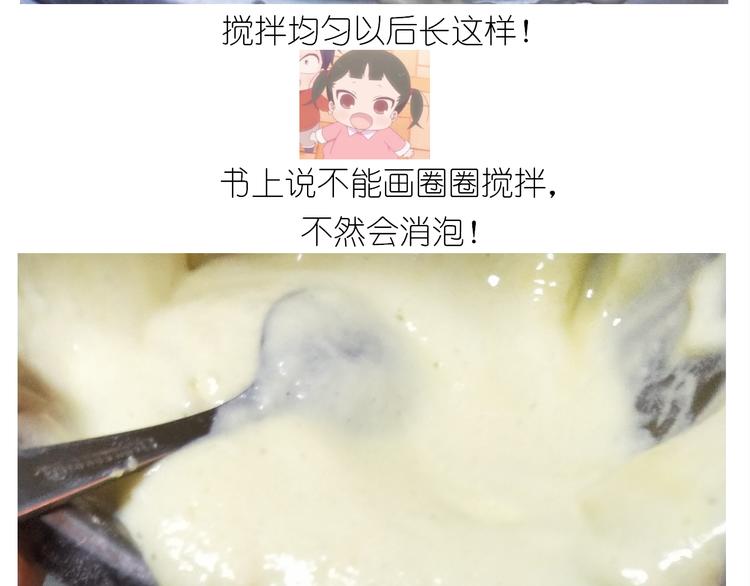 仙女酸奶巅峰蛋糕(1/2)-第160话