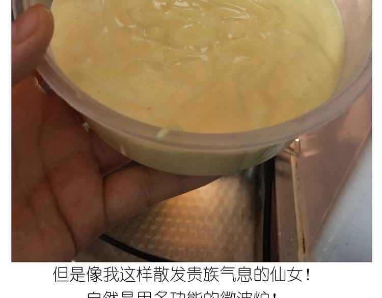 仙女酸奶巅峰蛋糕(1/2)-第160话