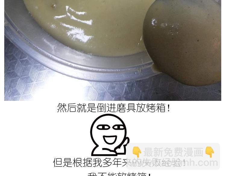 仙女的妇女节蛋糕(1/2)-第162话