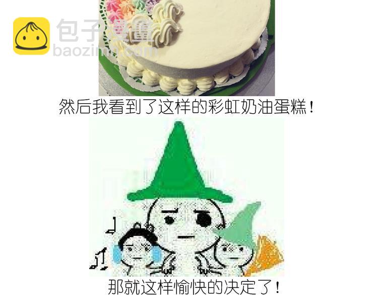 仙女的妇女节蛋糕(1/2)-第162话