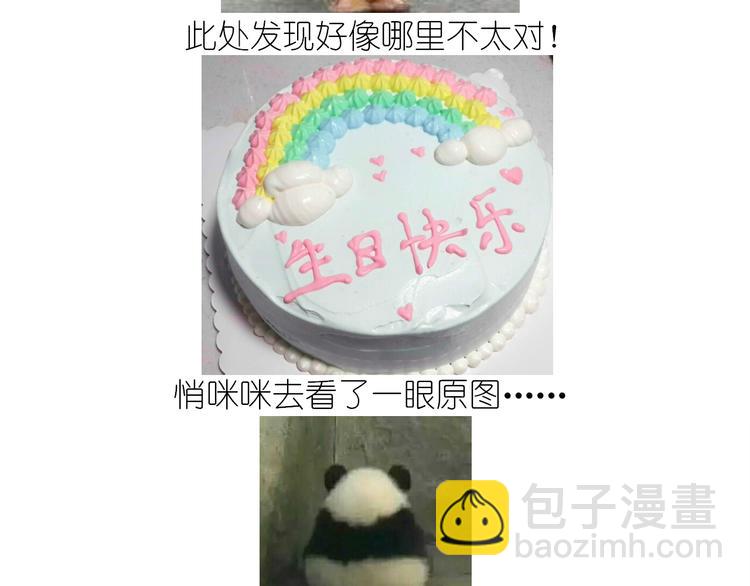 仙女的妇女节蛋糕(1/2)-第162话