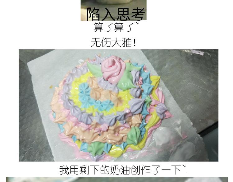 仙女的妇女节蛋糕(1/2)-第162话