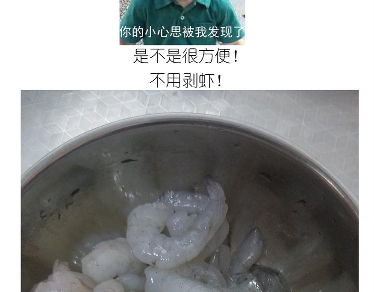 仙女的虾扯蛋(1/2)-第164话