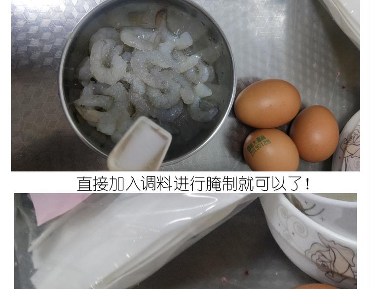 仙女的虾扯蛋(1/2)-第164话