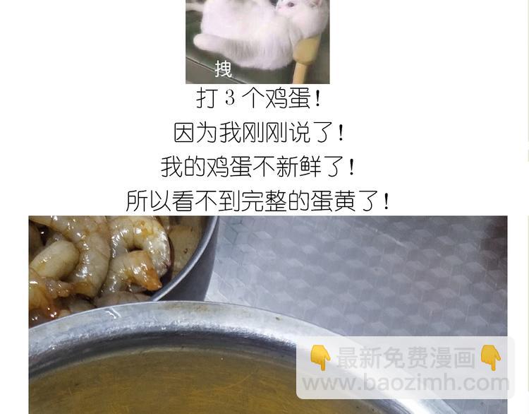 仙女的虾扯蛋(1/2)-第164话