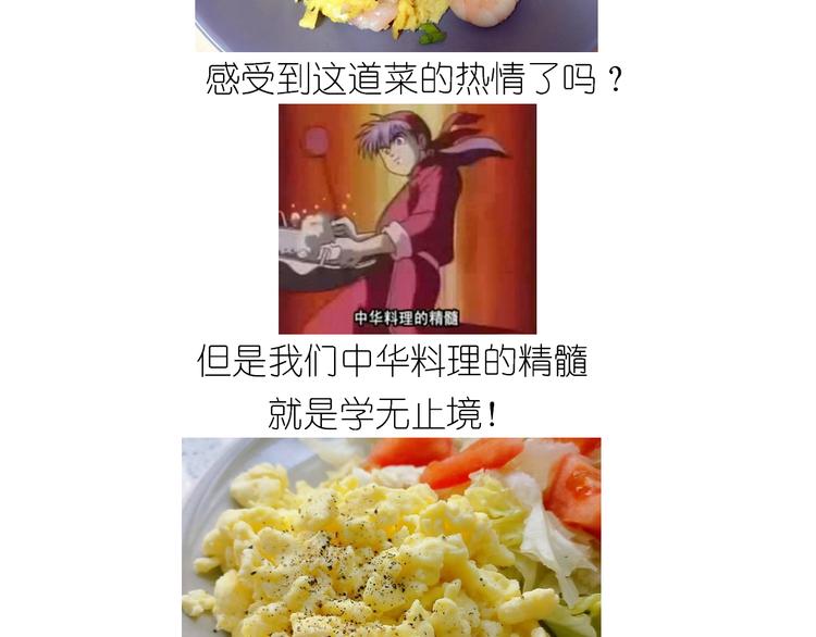 仙女的虾扯蛋(1/2)-第164话