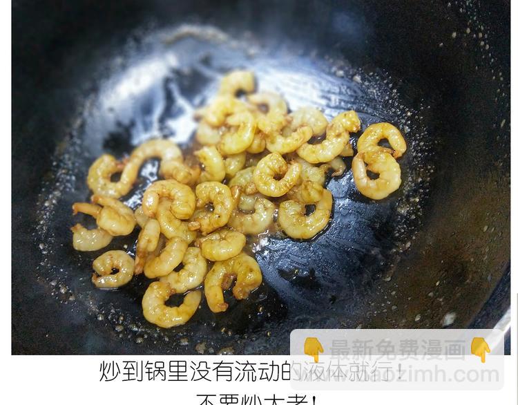 仙女的虾扯蛋(1/2)-第164话