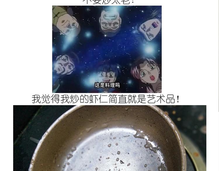 仙女的虾扯蛋(1/2)-第164话