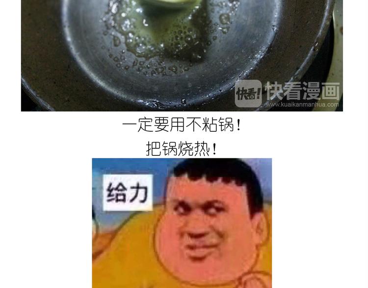 仙女的虾扯蛋(1/2)-第164话