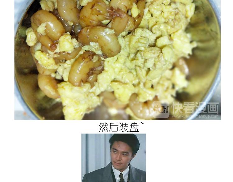 仙女的虾扯蛋(1/2)-第164话