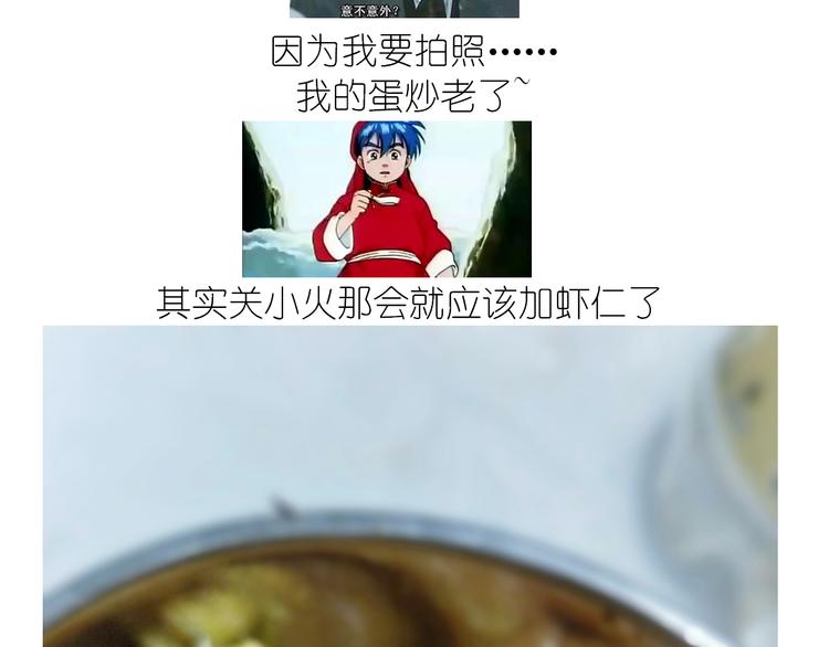 仙女的虾扯蛋(1/2)-第164话