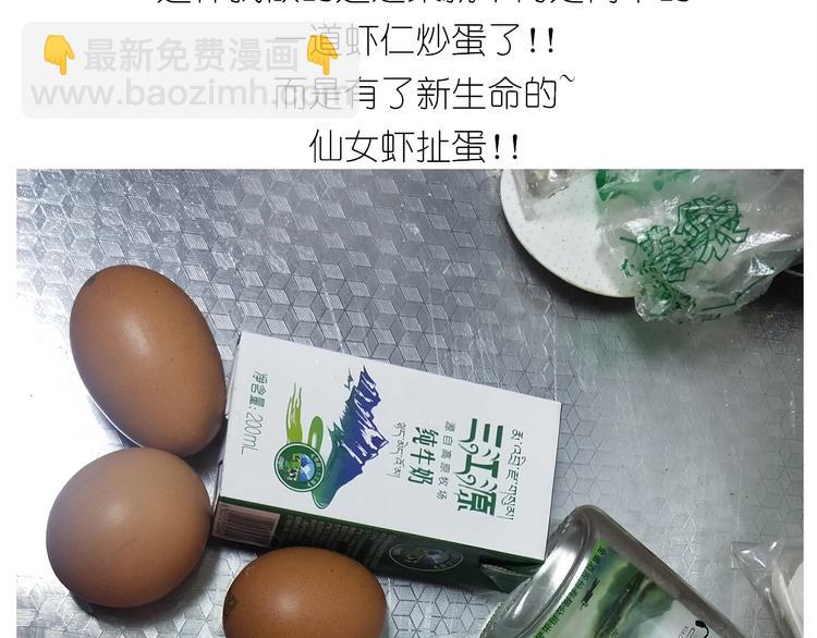 仙女的虾扯蛋(1/2)-第164话