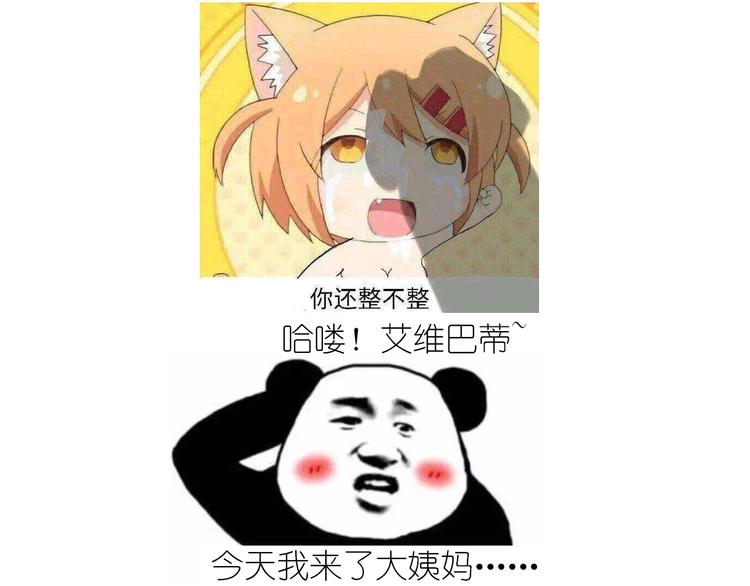 仙女姨妈饼-第166话