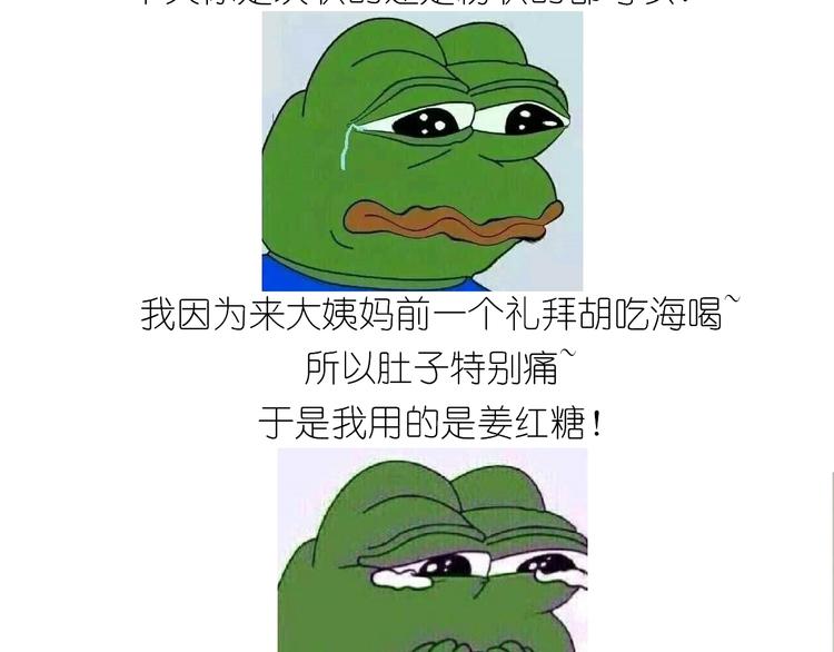 仙女姨妈饼-第166话