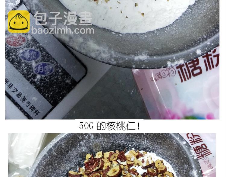 毁灭宇宙 - 仙女姨妈饼 - 2