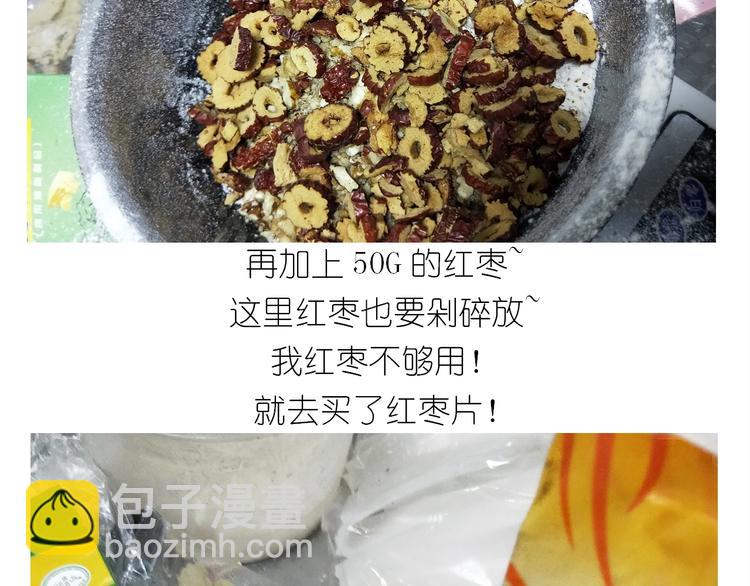 仙女姨妈饼-第166话