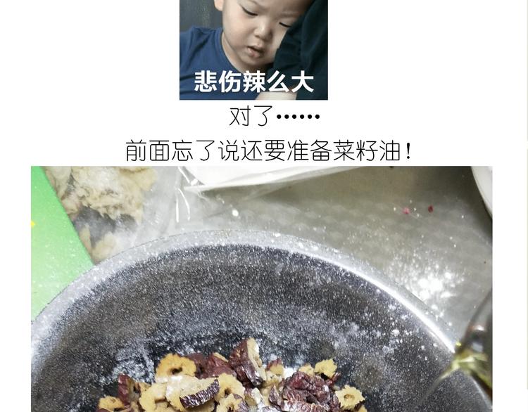 仙女姨妈饼-第166话