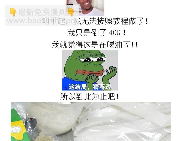 仙女姨妈饼-第166话