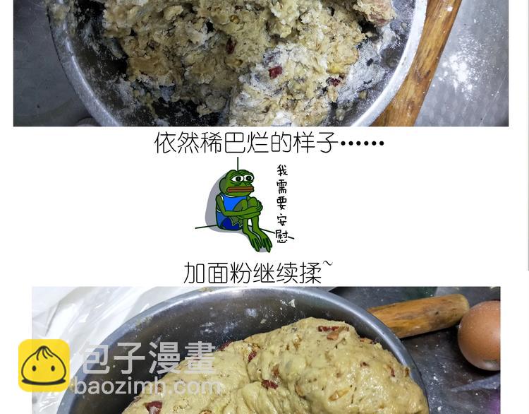 仙女姨妈饼-第166话