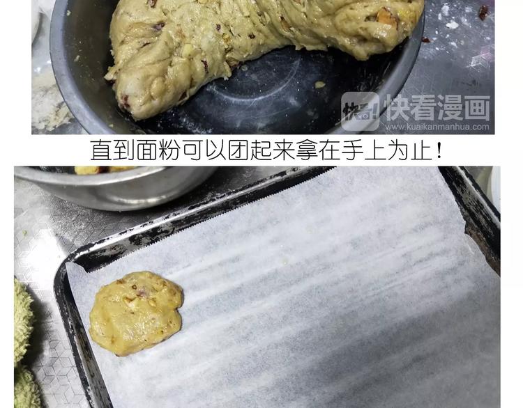 仙女姨妈饼-第166话