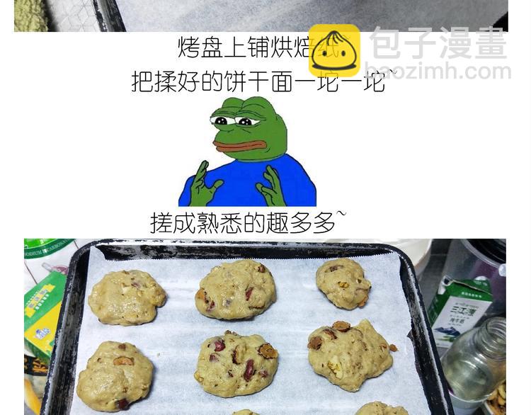 仙女姨妈饼-第166话