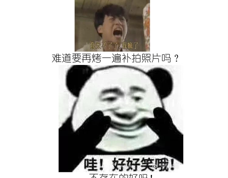 仙女姨妈饼-第166话