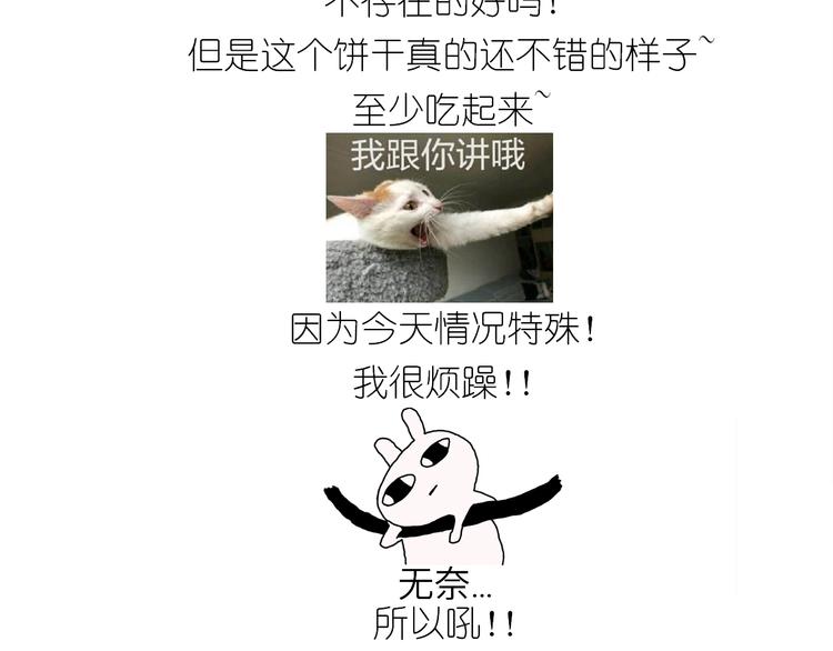 仙女姨妈饼-第166话