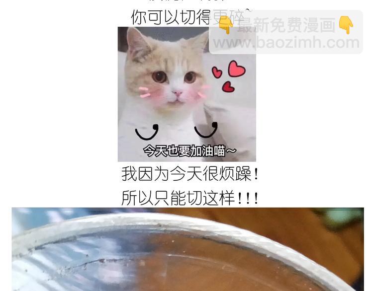 仙女姨妈饼-第166话