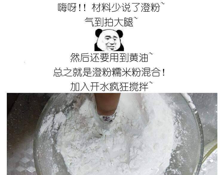 仙女的青团(1/2)-第168话