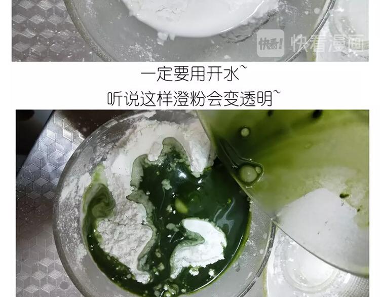 仙女的青团(1/2)-第168话