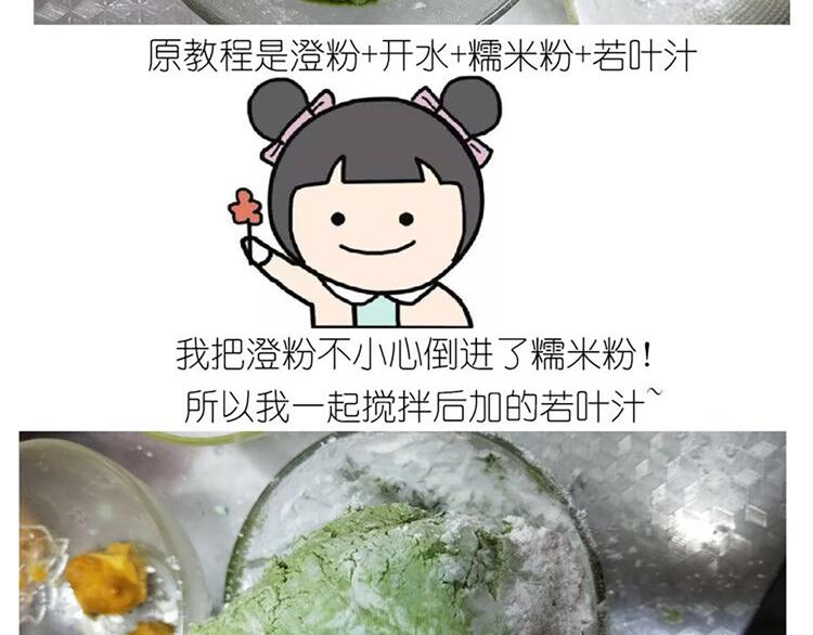 仙女的青团(1/2)-第168话