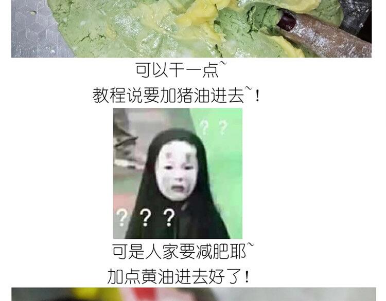 仙女的青团(1/2)-第168话