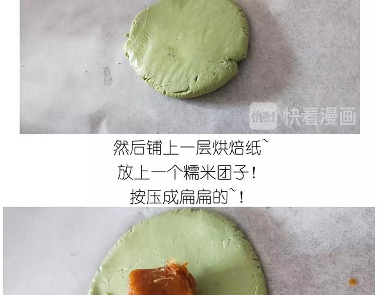 仙女的青团(1/2)-第168话