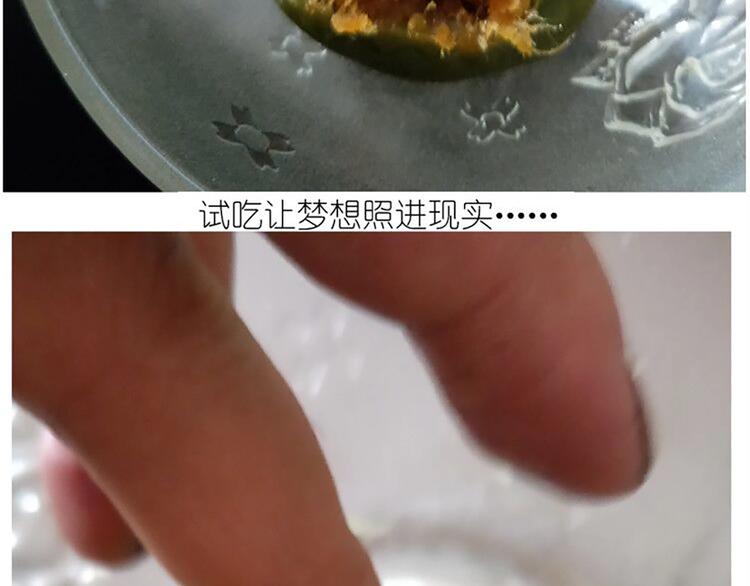 仙女的青团(1/2)-第168话