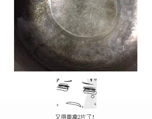 华丽酸奶慕斯蛋糕引快看众多作者好评-第18话