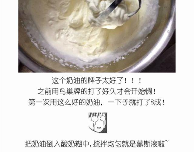 毀滅宇宙 - 華麗酸奶慕斯蛋糕引快看衆多作者好評 - 2