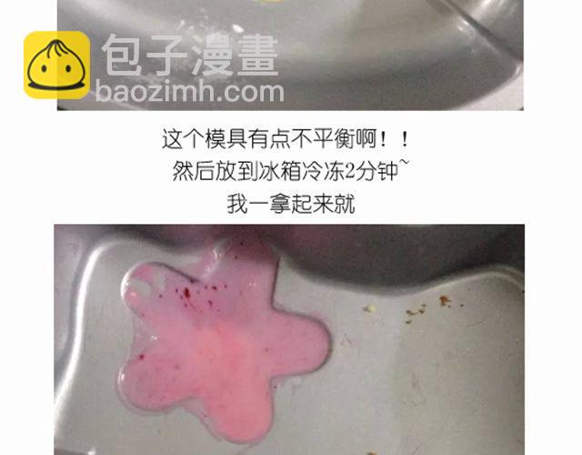 华丽酸奶慕斯蛋糕引快看众多作者好评-第18话