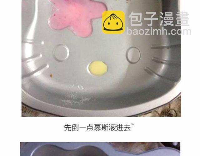 华丽酸奶慕斯蛋糕引快看众多作者好评-第18话