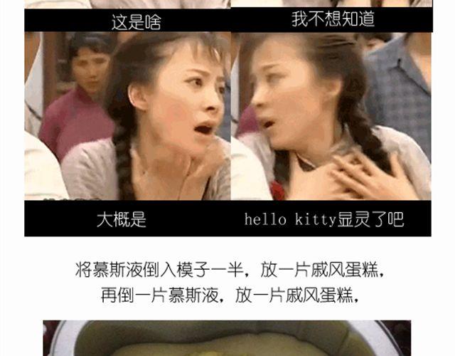 华丽酸奶慕斯蛋糕引快看众多作者好评-第18话