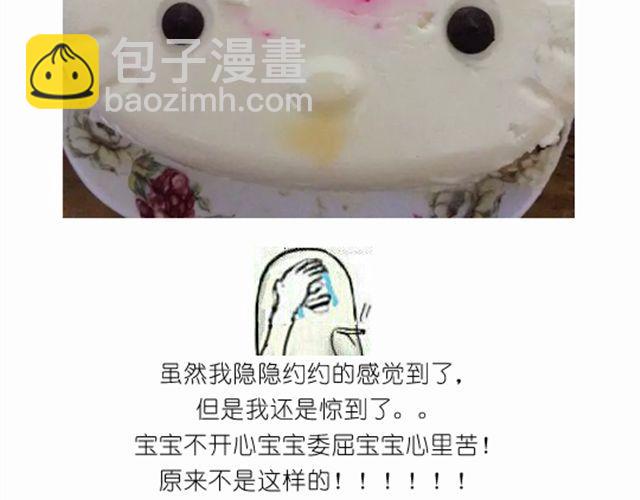 华丽酸奶慕斯蛋糕引快看众多作者好评-第18话