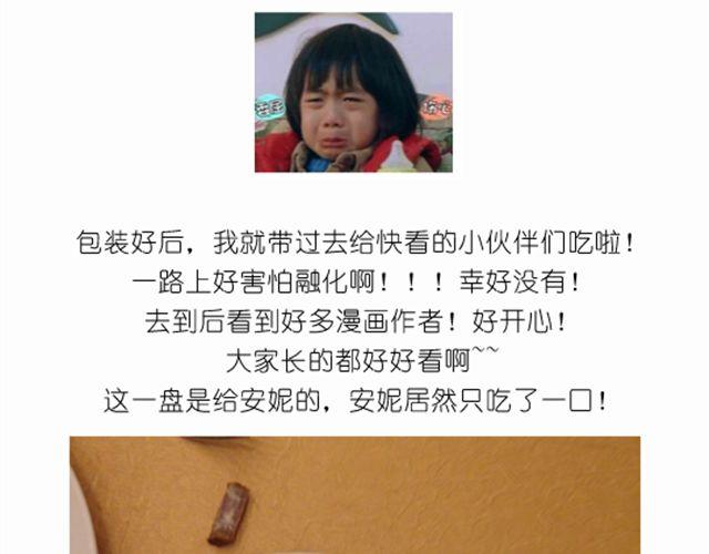 华丽酸奶慕斯蛋糕引快看众多作者好评-第18话