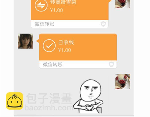 华丽酸奶慕斯蛋糕引快看众多作者好评-第18话