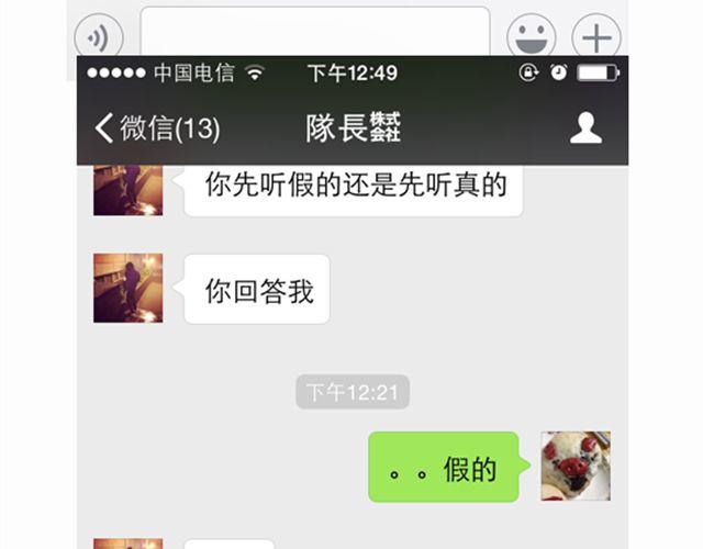 华丽酸奶慕斯蛋糕引快看众多作者好评-第18话